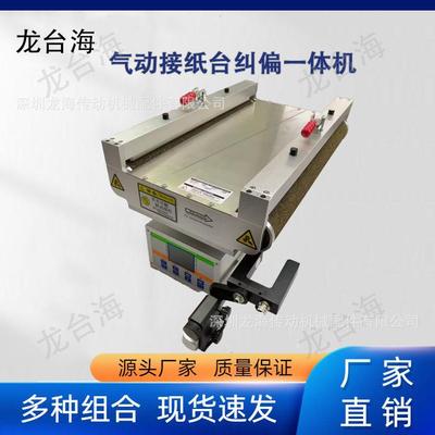 自动纠边对边机系统装置伺服电机中间导向纠偏一体控制器EPC-A12