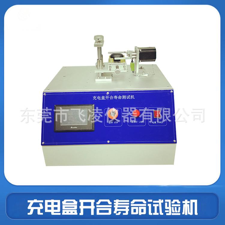 耳机磁吸力试验机无线耳机提放寿命测试机蓝牙耳机取放测试仪