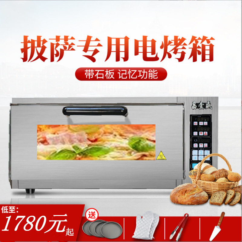 昌壹盛烤箱商用一层披萨烤箱单层商用烘烤炉/烤箱
