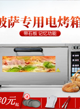 昌壹盛烤箱商用一层披萨烤箱单层电烘炉面包蛋挞烘培电烤箱家用