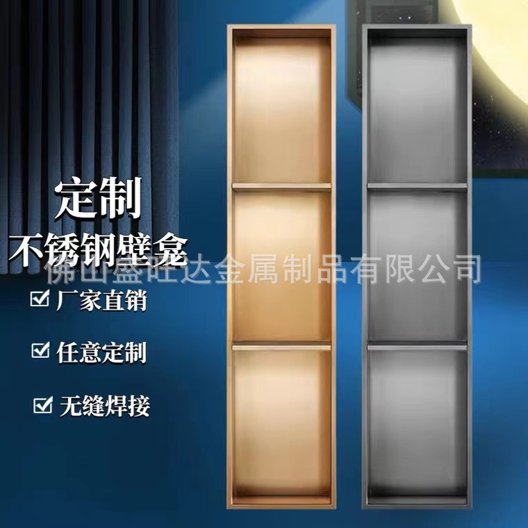 制定电镀不锈钢展示壁龛架 置物钢板柜嵌入式收纳柜 客厅收纳壁柜