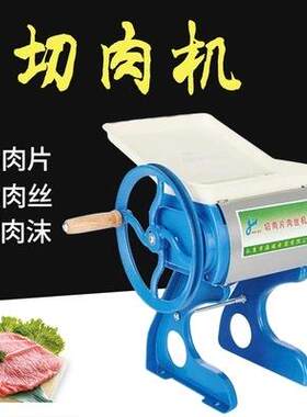 手摇切片机70A型台式切片机家用熟食卤肉手动切肉片切肉机商用