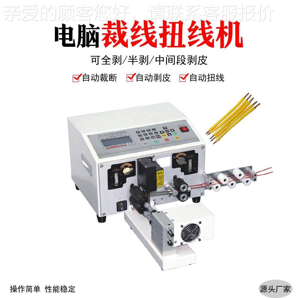 全动电脑裁线线机电剥线护缆套线电PBF-380N子线切线扭线机器自下,五金/工具,雕刻机,淘宝优惠券,粉丝福利购,淘宝优惠卷