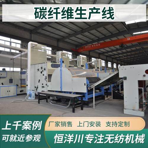 碳纤维生产线碳布碳纤维织物碳纤维带机械活性炭纤维针刺毡生产线