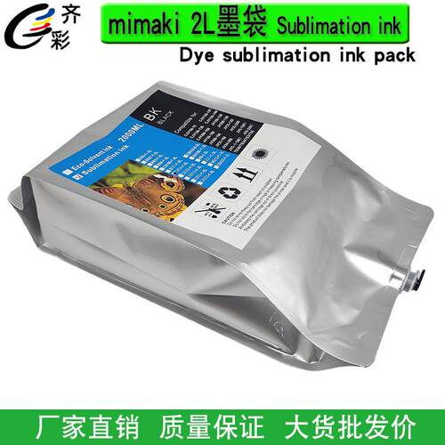 Mimaki CJV300/CJV150系列打印机墨水SS21/BS3/BS4/ES3弱溶剂墨水