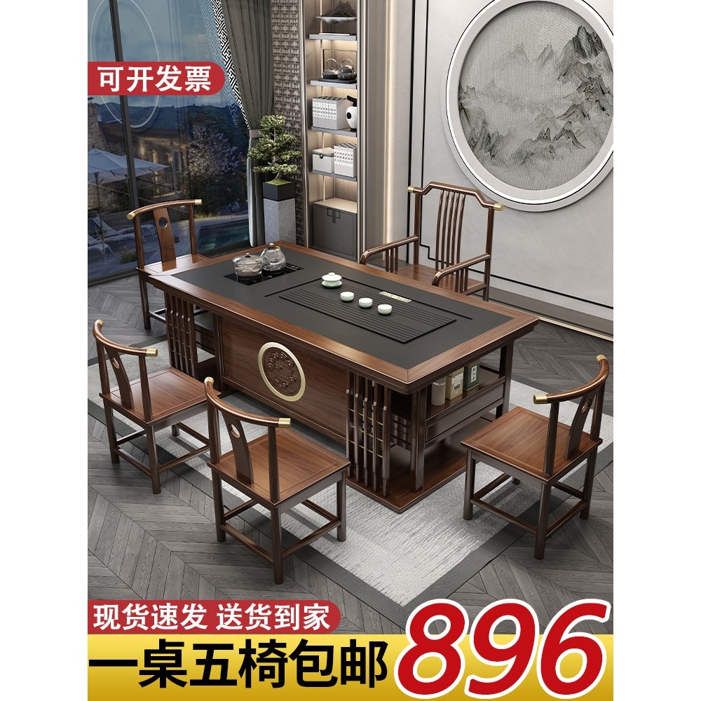 实木茶桌椅组合新中式办公室茶几茶具套装家用一桌五椅功夫泡茶台,住宅家具,家用茶台/茶桌,淘宝优惠券,粉丝福利购,淘宝优惠卷