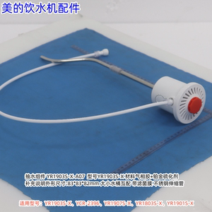 美的饮水机抽水组件适用：YR1907S-X、YR1803S-X、YR1901S-X 原装