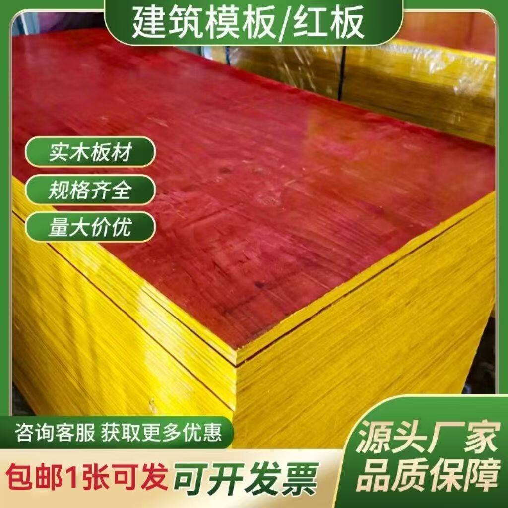 胶合板多层实木夹板工厂直销包邮1张可发建材装修用板