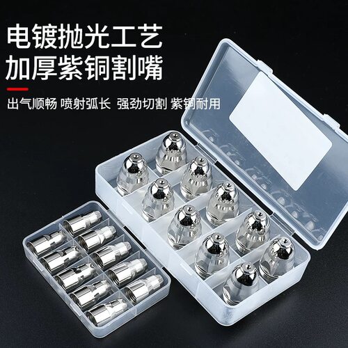3523加厚紫铜焊枪割嘴强劲切割
