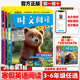 2026春新哈佛英语时文阅读小学三四五六年级第3辑第123期3456年级最新 国内外时事选题词汇词句完形填空判断对错英语写作阅读理解
