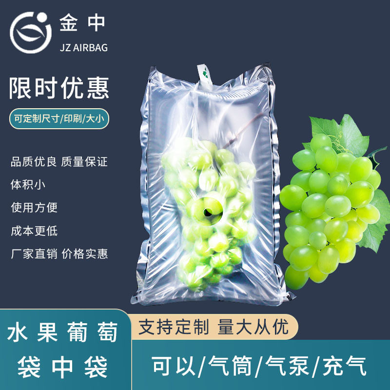 葡萄包装袋快递填充打包气囊袋防震防摔充气气泡柱水果气柱袋
