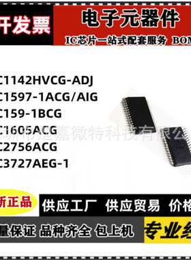 LTC1142HVCG-ADJ 1597AIG/ACG/BCG 1605 2756 3727AEG 1 SSOP-28
