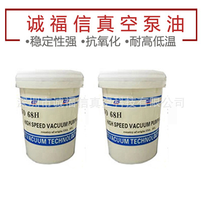 现货批发TVO-68H机械泵油  TVO-68H双级真空泵油旋片泵扩散泵油