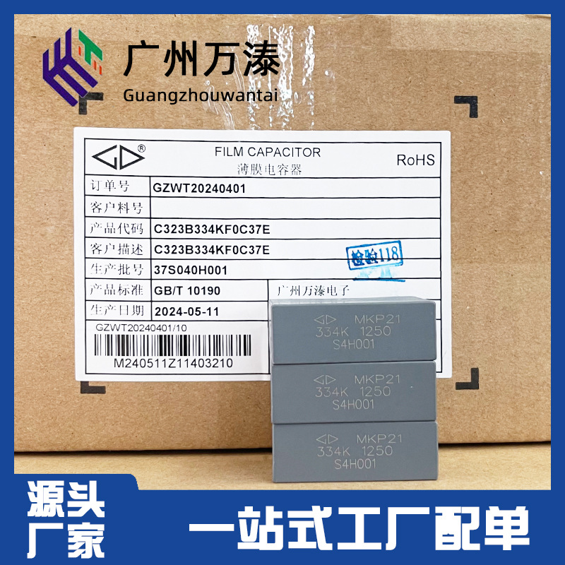 厦门法拉C323B334KF0C37E MKP21电容器1250V0.33UF P=32.5