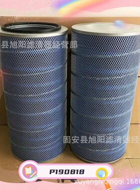 供应P190817  P190818机械工业蓝色阻燃滤筒 空气除尘滤筒