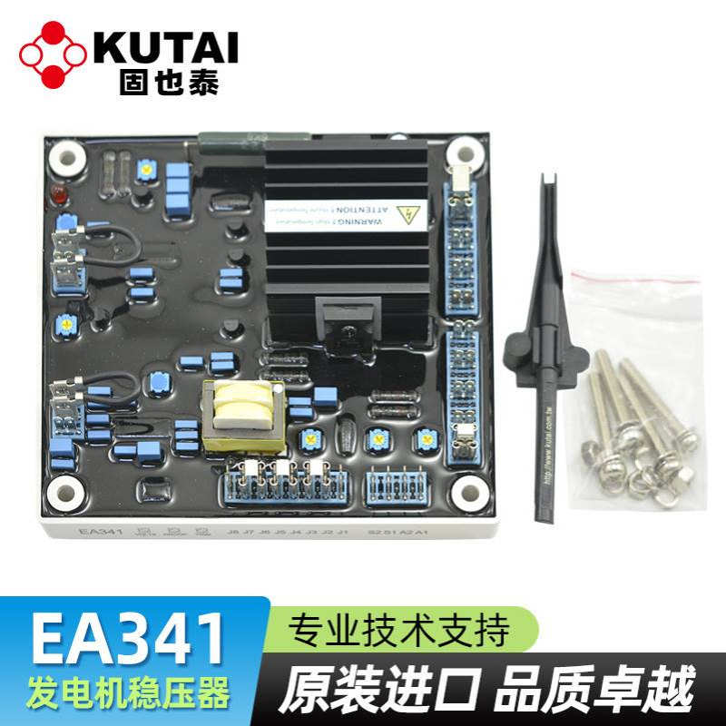 台湾原产KUTAI固也泰EA341发电机自动励磁电压器调压板AVR