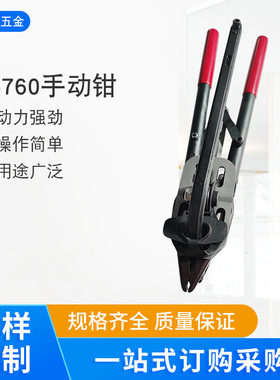 厂家批发C17C型钉手动钳组笼钳鸽子兔笼组装钳养殖场组笼绑笼子钳