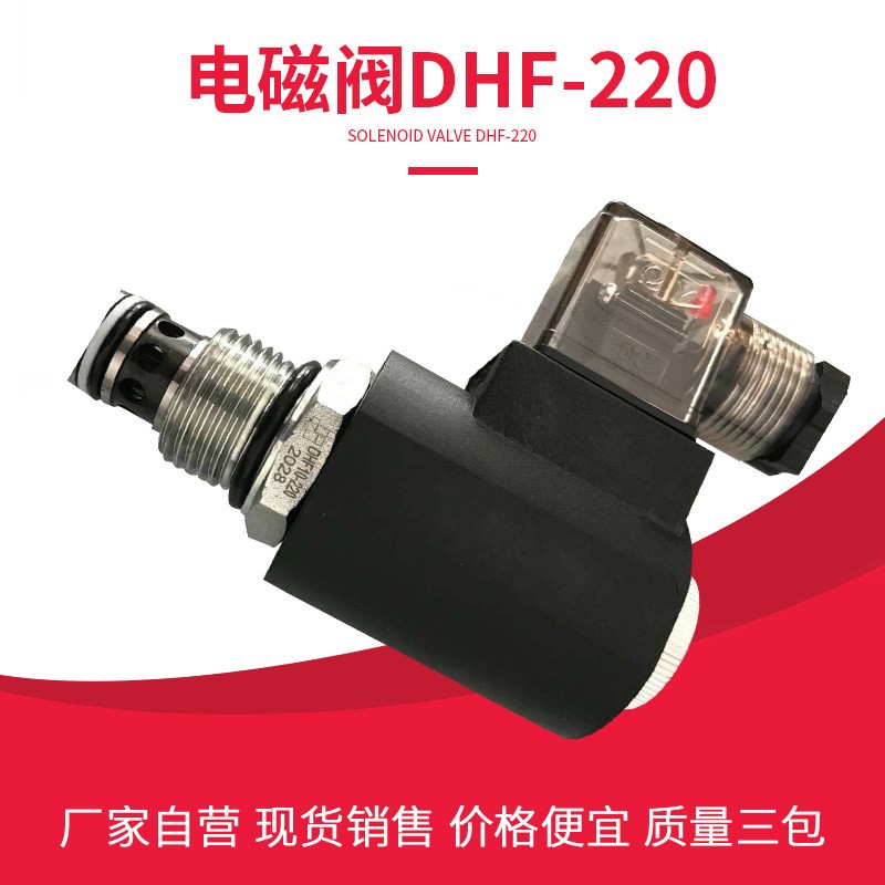 折弯机配件电磁阀DHF-220 DBW10B-1 4WE10F3建湖液压件 阀组 阀块