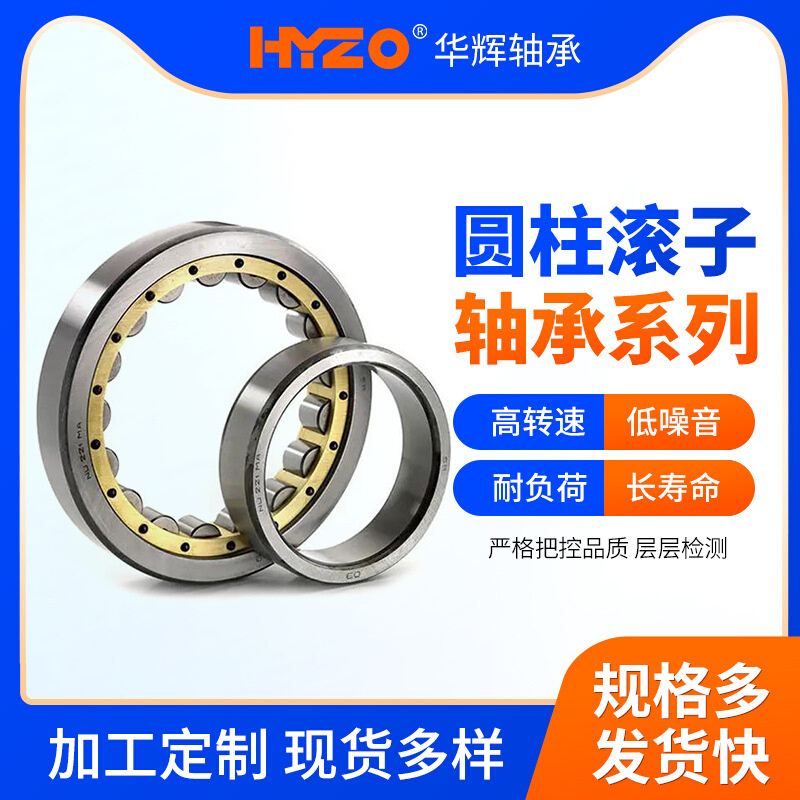 圆柱滚子轴承NJ319EM NJ320EM NJ322EM NJ324EM NJ326EM NJ340EM