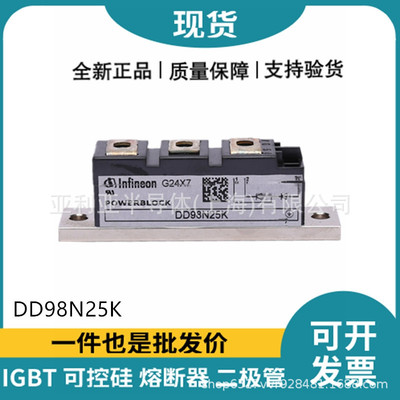 DD98N25K 整流桥二极管 焊机可控硅模 西门康 电子元器件 批次22+