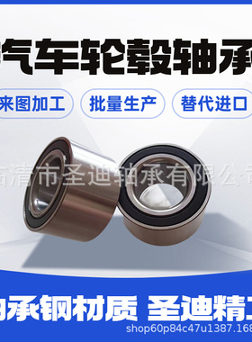 专业生产汽车轮毂轴承DAC35720034 现货供应 单元轴承