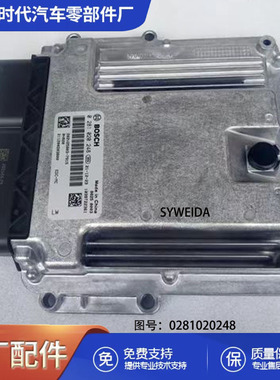 发动机控制单元0281020248 0281020292 ECM ECU发动机电脑板