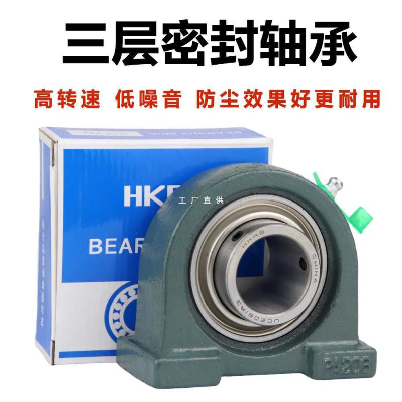 外球面轴承带座UCPA201 202 PA203 204 205 206 207 208 209 210