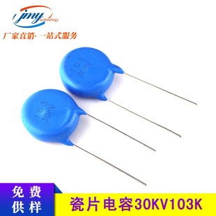 103 脚距16mm 30KV陶瓷电容 片径28mm CT81高压瓷片电容30KV103