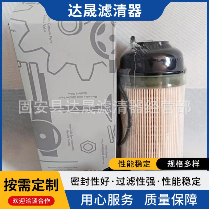 A4720900551 A4720900651 A4720900451 A4700903151燃油滤清器