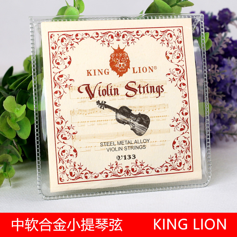 小提琴弦 V133中软合金小提琴弦套弦包装弦 KINGLION琴弦批发