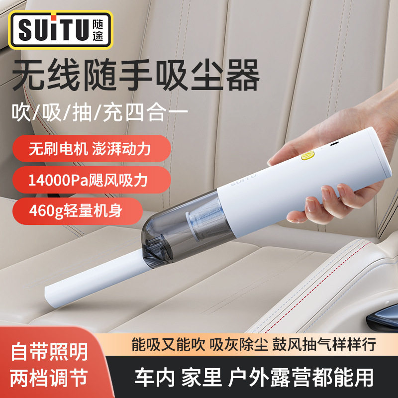 车载吸尘器汽车无线迷你吸尘器大功率吹气机吸吹两用宠物吸毛器,家庭/个人清洁工具,厨卫防水贴/条,淘宝优惠券,粉丝福利购,淘宝优惠卷
