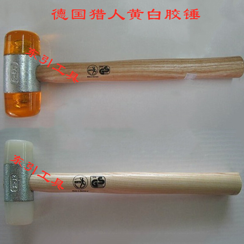 德国猎人牌胶锤 黄胶锤 白胶锤 尼龙锤安装锤 HUNTER胶锤22-60