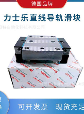 德国直线导轨滑块模组丝杆R182123910/R182133210/R182133110滑动