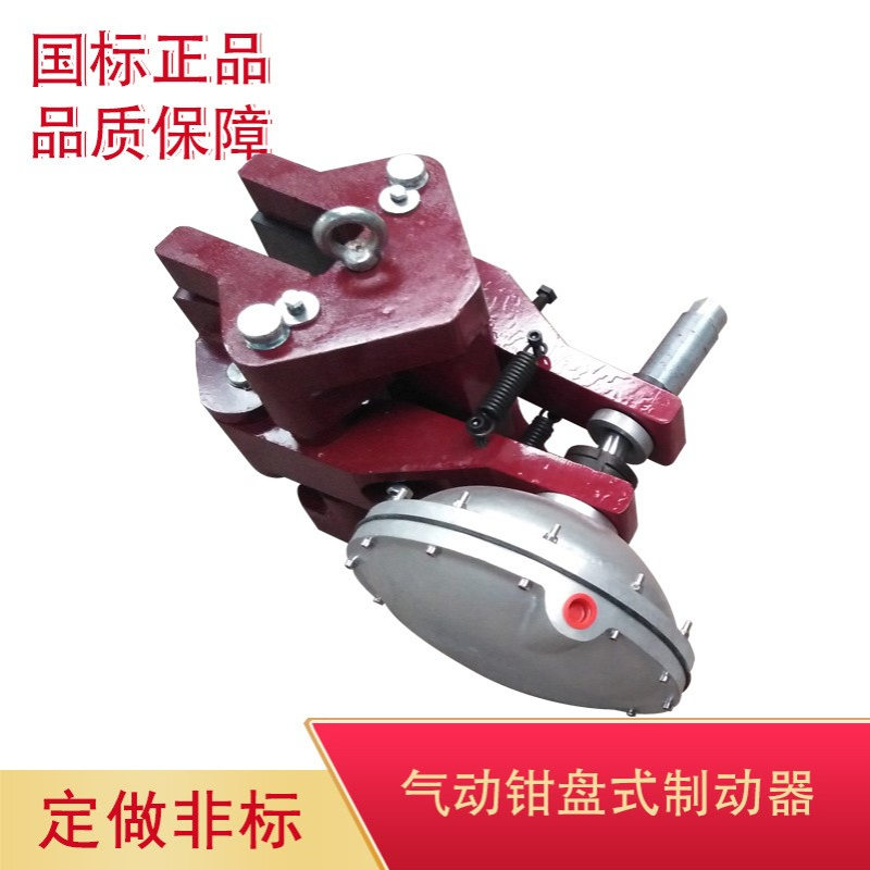CQP12.7-B型 气动钳盘式制动器 盘式刹车 气压制动 弹簧释放