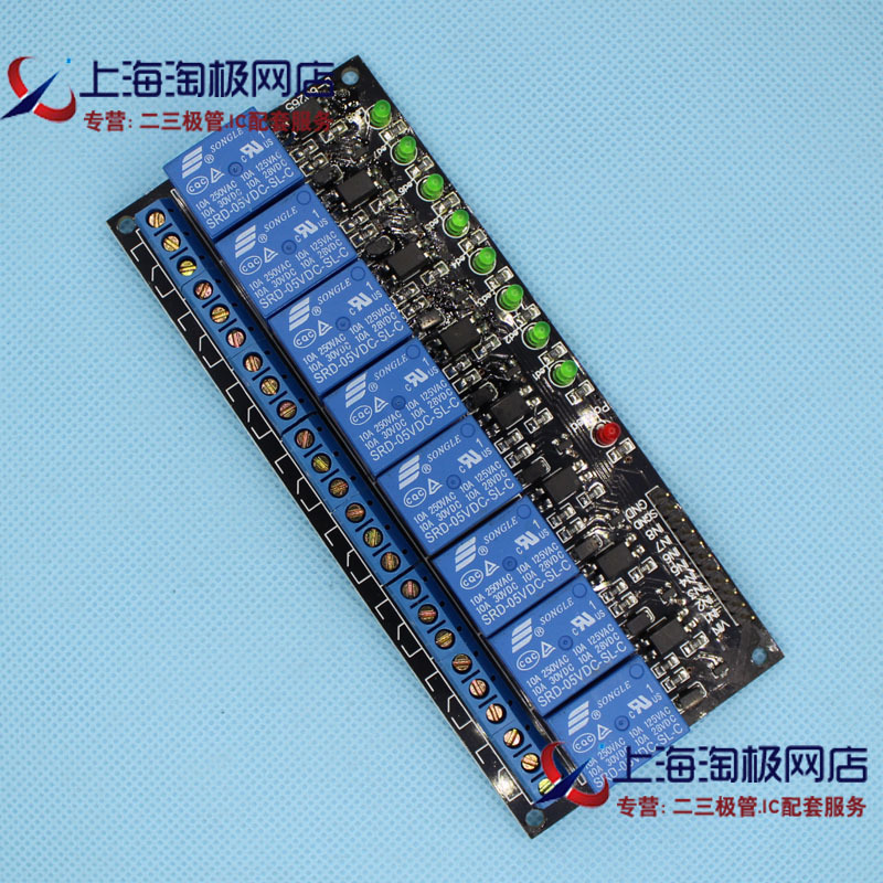 FJY热卖8路5V继电器  继电器模块 继电器模组 继电器扩展 Arduino