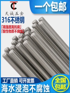 316不锈钢丝杆通丝螺杆牙条全螺纹牙棒M6M8M10M12M16M20 M30