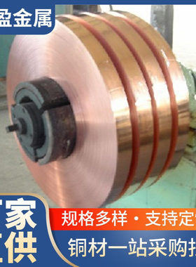 铜合金QFe2.5   C19400 C1940 CuFe2P 铜铁合金