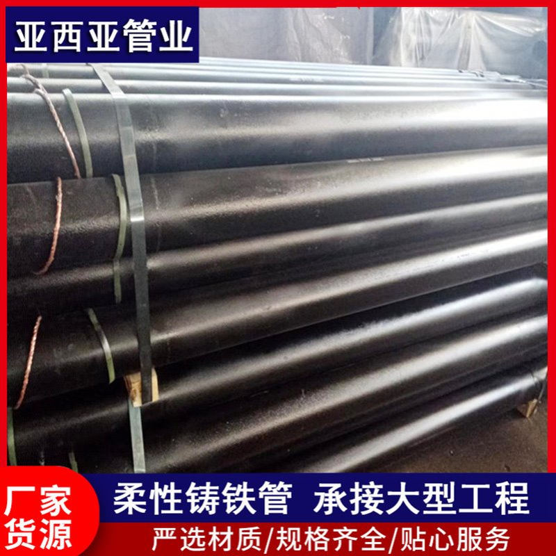 厂家生产W型铸铁排水管B型铸铁排水管及管件DN200柔性铸铁排水管