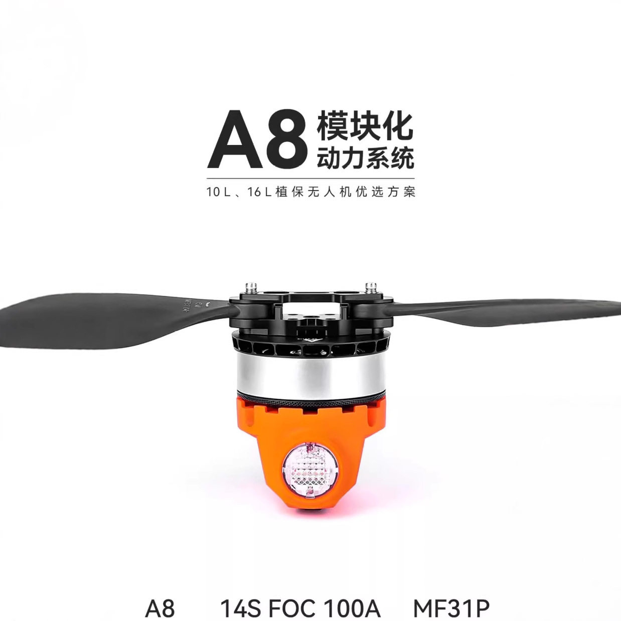 Tmotor A8 多轴多旋翼模块化动力系统 电机电调底座一体化机臂,家庭/个人清洁工具,厨卫防水贴/条,淘宝优惠券,粉丝福利购,淘宝优惠卷