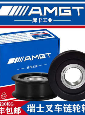 AMGT进口叉车链轮轴承780310K1 780310K2 780711H