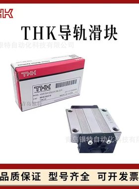 THK宽幅导轨滑块HRW17CRM  HRW21CRM HRW12CRM HRW14CRM HRW27CRM