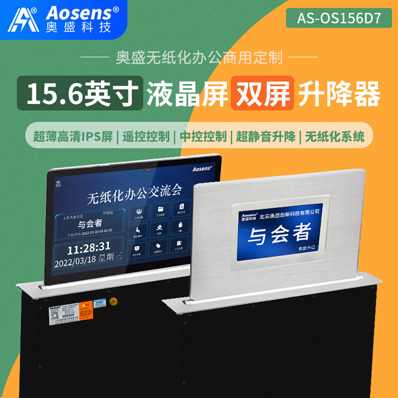 15.6薄高清液晶屏升降器7寸电子桌牌支持HDMI输入AS-OS156D升降器