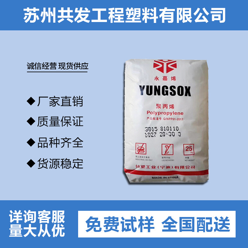 食品级PP/宁波台塑1120/5090T高抗冲3080/3204/3500/3003/5050料