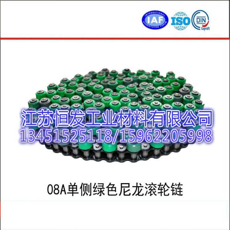 08A单侧绿色尼龙滚轮链、四分侧滚轮链  插件线链条、流水线链条