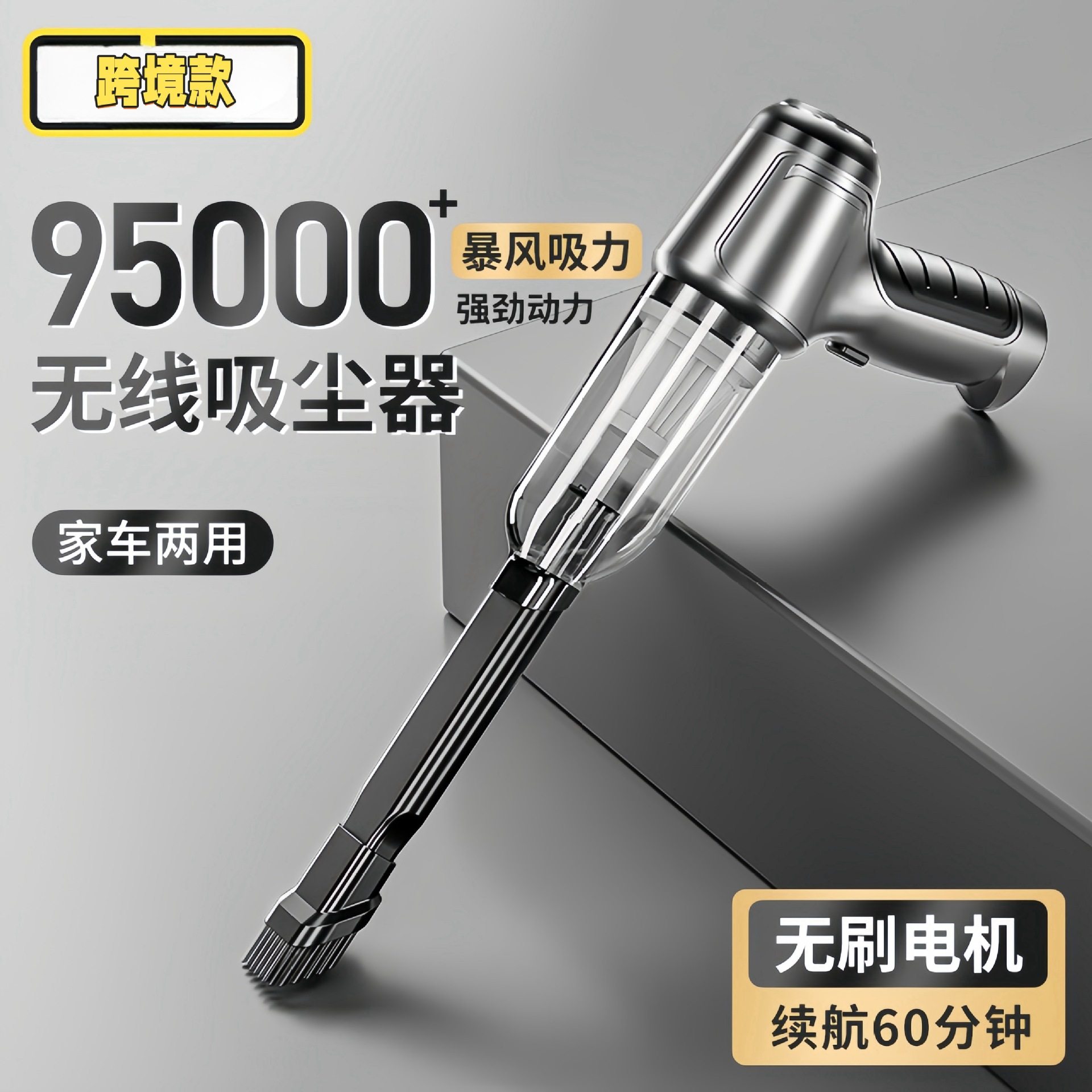 车载吸尘器无刷电机大功率吸尘器吹尘机充电无线手持式家用吸尘器,家庭/个人清洁工具,厨卫防水贴/条,淘宝优惠券,粉丝福利购,淘宝优惠卷
