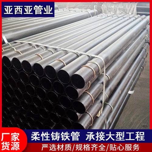 离心铸铁管 DN100机制铸铁排水管 建筑承插式柔性铸铁排水管厂家