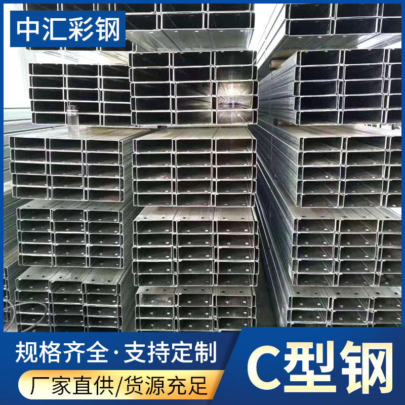 厂家直供 C型钢 建筑工程用镀锌C型钢 太阳能光伏支架管道支架,家庭/个人清洁工具,厨卫防水贴/条,淘宝优惠券,粉丝福利购,淘宝优惠卷