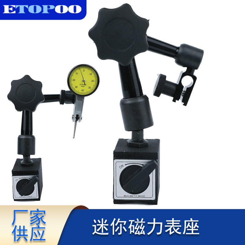 小万向磁表座磁力表座杠杆百千分表支架强力机械磁性表座批发