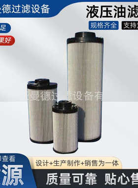 液压油滤芯批发32918500滤芯油除杂质折叠回油吸油电站液压滤芯