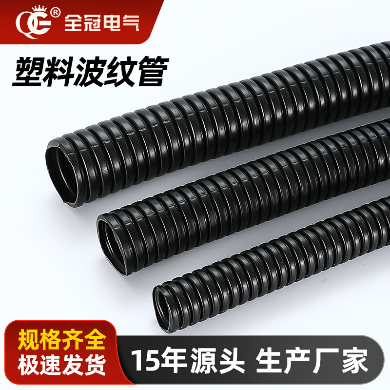 塑料波纹管PA尼龙浪管PP阻燃穿线螺纹软管PE加厚防水电缆护套闭口